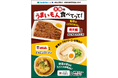 【関西地方限定】大阪のうまいもん食べてって!大阪外食産業協会コラボ第1弾 大阪発祥の老舗喫茶店「英國屋」監修 焼きカレーおむすびなど大阪の名店コラボ3種類を4月15日(火)より発売!