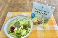 【東北地方・関東地方限定】タイパ重視の味方!簡単手軽なカット野菜赤城高原レタスを使ったレタスミックスを5月27日(火)発売!ファミリーマート加盟店のレタス収穫体験会を実施