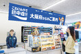 ファミリーマート、全国47都道府県、大塚製薬が連携!熱中症対策啓発動画をFamilyMartVisionで放映~地域ごとのオリジナルコンテンツで注意喚起を強化~