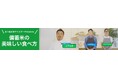 「FamilyMartVision」にて吉本興業 水田信二さん、CRAZY COCOさん出演五つ星お米マイスターが伝授する「備蓄米の美味しい食べ方」を2025年6月27日(金)から放映!