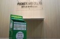 ファミリーマートとポケットカードが連携!社内フードドライブで食品ロス削減へ
