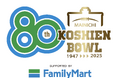 「ファミリーマート杯 第80回毎日甲子園ボウル」開催決定全日本大学アメリカンフットボールの頂上決戦「甲子園ボウル」に特別協賛