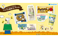 PEANUTSコミック誕生75周年記念!スヌーピーの好物をモチーフにしたドーナツなどを揃えた「ファミマの特別コレクション」を9月9日(火)開始