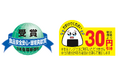 年間3000トンの食品を救う「涙目シール」「第34回 食品安全安心・環境貢献賞」を受賞!お客さまとの”共感”が受賞の決め手に