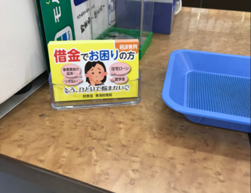 多重債務者の相談窓口案内カード 設置の取り組みに対して財務省東海財務局から感謝状を授与 株式会社ファミリーマートのプレスリリース