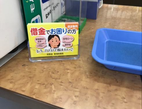 店舗での相談窓口案内カードの設置イメージ