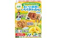 【中国地方限定】RCCラジオの人気番組「ごぜん様さま」コラボ商品第3弾「いただきマッスル!3種の肉盛り弁当」などおむすび、スイーツ3種類を10月14日(火)より発売!