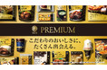 46か月連続前年売上超えの「ファミマル」のプレミアムライン「ファミマルPREMIUM」から開発期間約10か月「贅沢バタークッキー」など10月14日新発売!何度でも50円引き!ファミペイクーポン配信