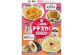 【東海地方限定】メ〜テレ「ドデスカ！」との人気コラボ第3弾！「この味ドデスカ！地元の名店」をテーマに東海地方の名店「北京本店」「岐阜タンメン」監修商品4種類が11月4日（火）発売！