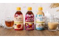 今年で5年目！「Afternoon Tea」監修のホット飲料　秋冬が旬のぶどうが香るフレーバーティー「ぶどう香る　アールグレイティー」など3種類を11月11日（火）発売