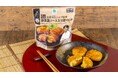 予約のとれない和食の名店『賛否両論』笠原将弘シェフ初監修　パウチ惣菜「卵黄風ソース入り鶏つくね」を発売！鶏つくね×とろ〜り卵黄風ソースの鉄板の組み合わせ！