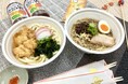 【九州地方限定】徹底追求した美味しさを届ける！九州麺めぐりフェア 第5弾熊本ラーメンの源流「味千拉麺」監修の黒マー油が香る濃厚とんこつラーメンと「九州産鶏むね肉のとり天」をのせた贅沢なうどんを発売！