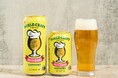 大好評！ファミリーマート限定クラフトビール第6弾！柑橘系の弾けるフルーティな香りが広がる「ワールドクラフト フルーティI.P.A.」1月13日（火）より数量限定発売