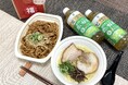 【九州地方限定】「ついに完結」九州麺めぐりフェア 最終回 第6弾！ラストを飾るのは「鹿児島ラーメン」と大好評いただいた「ホルモン焼うどん」を発売！
