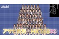 【九州地方限定】ファミマ×HKT48プロジェクト4月7日スタート　HKT48メンバー直筆サイン入りポスターがあたる！？メッセージ入りブロマイドなど九州応援プロジェクトをさらに熱く、順次展開