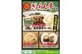 【九州地方限定】昭和21年創業の北九州の名店「ぎょらん亭」監修第2弾人気No.1メニューの「十割ラーメン」をカップ麺で再現創業から続く名店のこだわり監修商品が4月28日（火）から発売