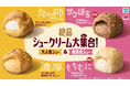 発売わずか7日で累計販売数300万食突破！絶品シュークリーム大集（シュー）合！シュークリームの主役はどっち？「クリーム派」が約7割！クリームがおいしい大人気シュー派？皮の食感に驚く新食感シュー派？