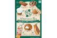 「Afternoon Tea」監修、過去最多の全28種類を同時展開！紅茶が華やかに香る「アフタヌーンティー」フェアを6月16日（火）から開催～累計販売数4億本突破の飲料シリーズから初のお酒が新登場～