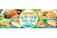 【甲信地方限定】長野県・山梨県の「うまいもの」が大集結！ご当地グルメや長野県産シャインマスカット、山梨県産白桃を使用したデザートなど「長野・山梨うまいもの」フェアを6月23日（火）から開催