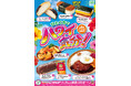 ひとくちでハワイ気分！ハワイの定番土産、マカダミアナッツチョコレートをイメージしたエクレアやアイスなど全9種類のハワイグルメが大集合！ファミマのハワイフェアは7月7日（火）から開催！