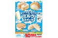暑い季節にぴったり！牛乳のおいしさを存分に楽しめる「ほっぺたとろける！ミルクスイーツ」7種類を発売　ファミマのアプリ「ファミペイ」で期間中何度でも利用可能な50円引きクーポンを配布！