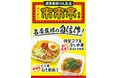 【関西地方限定】滋賀県発祥の人気ラーメン店「来来亭」監修　夏の定番の冷し中華を7月21日（火）から発売！初登場の「ピリ辛ねぎ唐揚げ」とあわせて暑い夏を乗り切る！