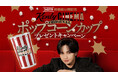 ファミマTVにて大好評放映中！中島健人さん出演「Kenty CINEMA」の原宿駅ラッピング広告を期間限定で展開！～オリジナルポップコーンカップのプレゼントキャンペーンも実施～