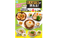 累計販売3億食突破のファミマルKITCHEN「ちょいデリ」シリーズからたんぱく質が摂れる！惣菜が8月25日（火）登場！～たんぱく質10g以上！中には期間限定でゆでたまご1/2個プラスする商品も！～