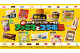 ファミマ45周年記念！過去最多のコラボ商品が登場！あの味だから、うまいの確定。「ファミマとコラボ祭」9月1日（火）から開催　全15企業のお馴染みの味がパンやおむすびになって全18種類が大集結！