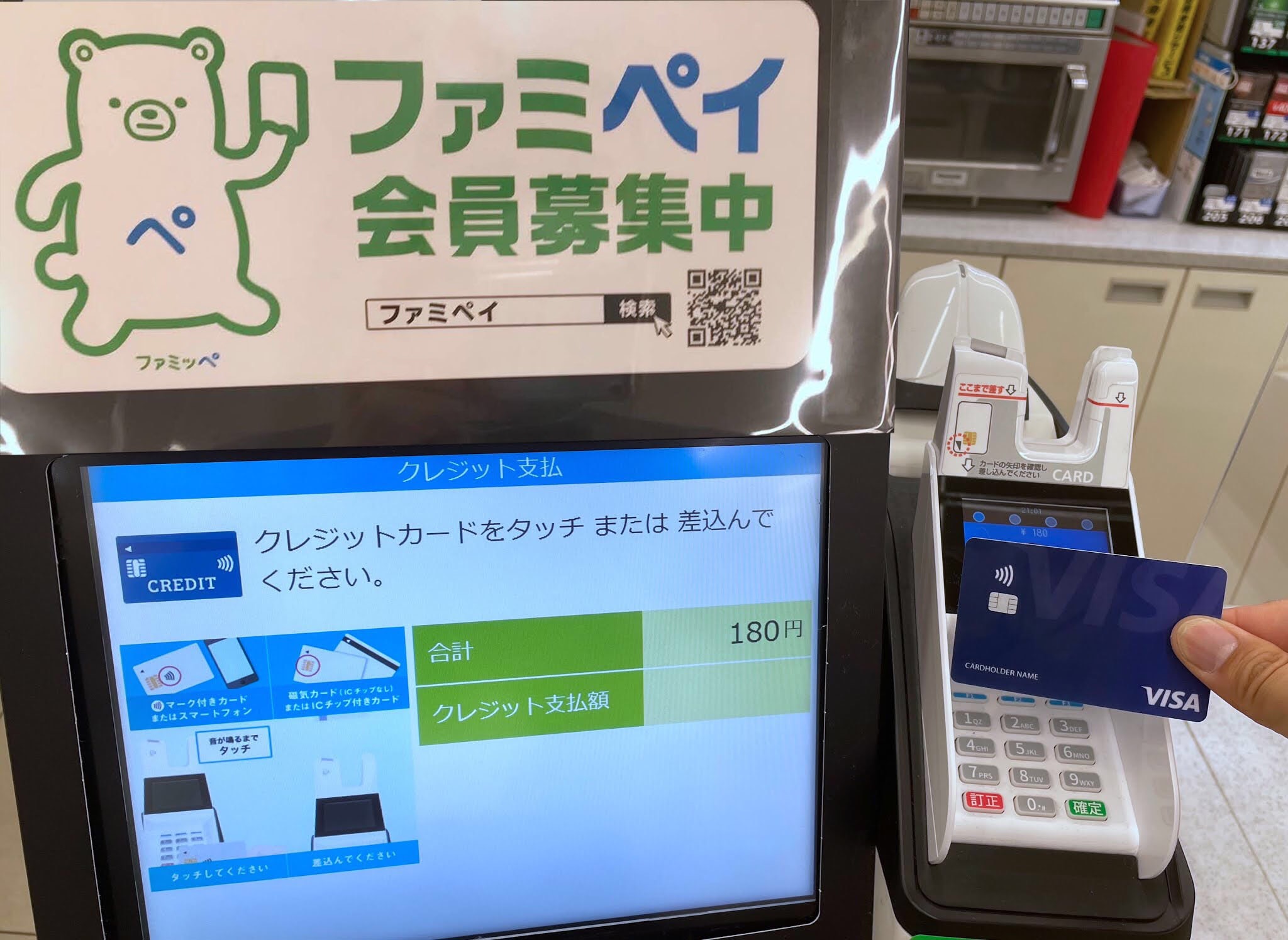 やり方 タッチ 決済 クレジットカードをコンビニで活用。タッチ決済、電子マネーでも