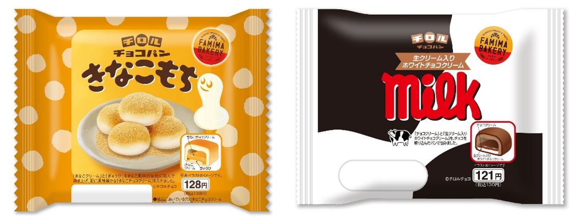 あの チロルチョコ とのコラボ商品 チロルチョコパン が復活 チロルチョコパン きなこもち チロルチョコパン ミルクチョコ 発売 パッケージデザインはまさにチロルチョコそのもの 株式会社ファミリーマートのプレスリリース