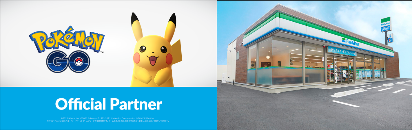 ファミリーマートと Pokemon Go がパートナーシップを締結 11月2日 火 より全国約16 400店舗のファミリーマートが Pokemon Go 内に ポケストップ や ジム として登場 株式会社ファミリーマートのプレスリリース