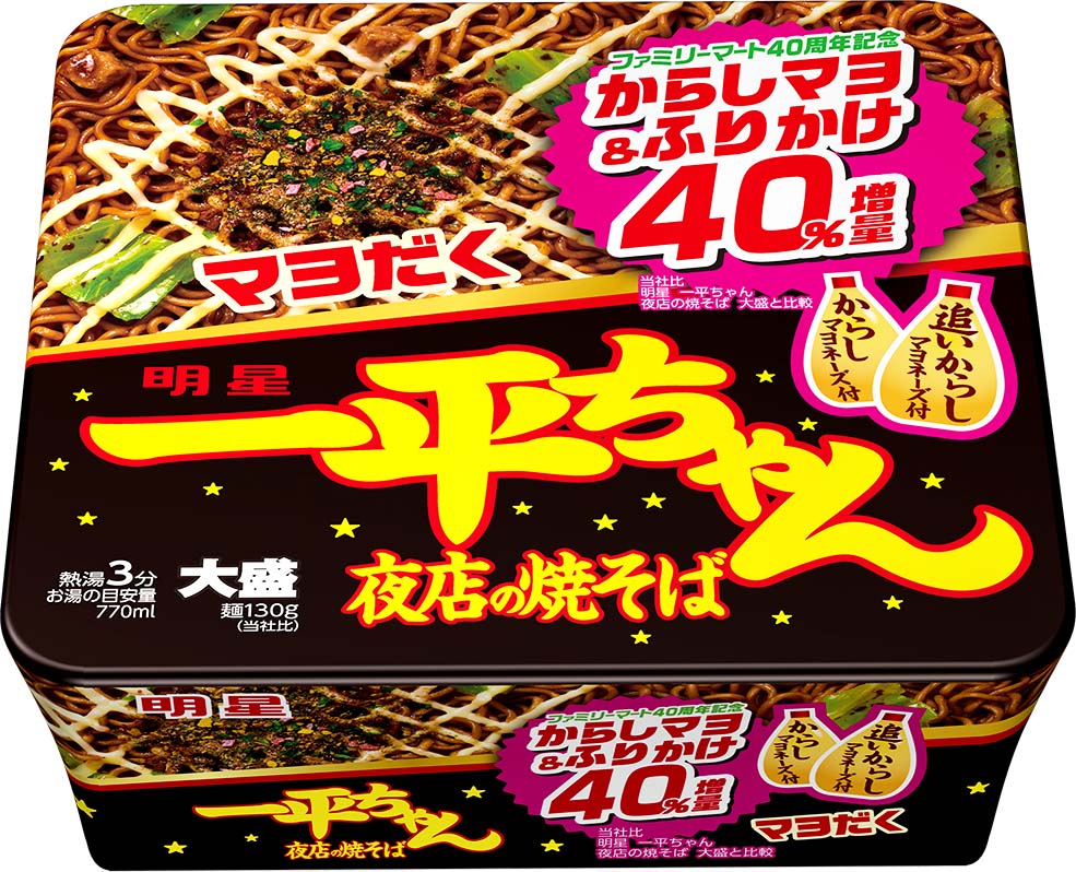 ファミリーマート40周年記念商品 明星 一平ちゃん 夜店の焼そば 大盛からしマヨ ふりかけ40 増量 11月30日 火 より発売 株式会社ファミリーマートのプレスリリース