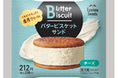 ハッとするくちどけのご褒美スイーツ「バタービスケットサンド」累計販売個数が2,000万食を突破！ ハッとするスピードでFamima Sweets史上最速の販売記録を更新！