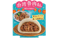 「ファミマの中華まん」シリーズに新作登場！香り立つスパイス＆甘辛味がクセになる！「台湾魯肉（ルーロー）まん」～台湾の人気B級グルメを中華まんにしてお届け～