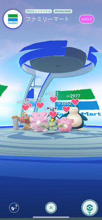 ファミリーマートが Pokemon Go の ジム として登場 強力なポケモン を捕まえるチャンスを得られる スケジュールレイド を3月1日 火 から期間限定で開催 株式会社ファミリーマートのプレスリリース ファミリーマートが Pokemon Go の ジム として登場 強力なポケモン を捕まえるチャンスを得られる スケジュールレイド を3月1日 火 から期間限定で開催 株式会社ファミリーマートのプレスリリース
