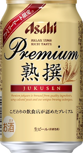 ファミリーマート限定！普段は飲食店でしか味わえない「アサヒプレミアム生ビール熟撰」を4月12日（火）より、数量限定新発売