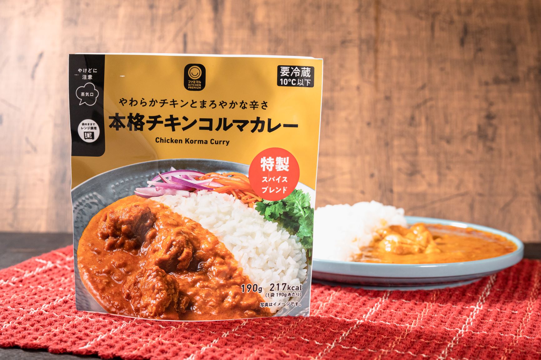 ファミマルkitchen Premiumから 特製シーフードカレー と 本格チキンコルマカレー 素材や製法にこだわった2種類が12月6日 火 より発売 株式会社ファミリーマートのプレスリリース