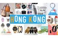 『香港パビリオン』が贈る多彩な製品 9月4日~6日 東京インターナショナル・ギフト・ショーに登場