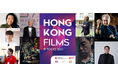 『Hong Kong Films @ Tokyo 2024』 10月30日(水)開幕