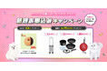 「ペットとの暮らしにわくわくプラス!新規お申込みキャンペーン」開始!