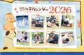 ペット写真6万件超!「うちの子フォトコンテスト2025」結果発表