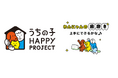 うちの子 HAPPY PROJECT第9弾『わんにゃんの 歯磨き上手にできるかな♪』公開