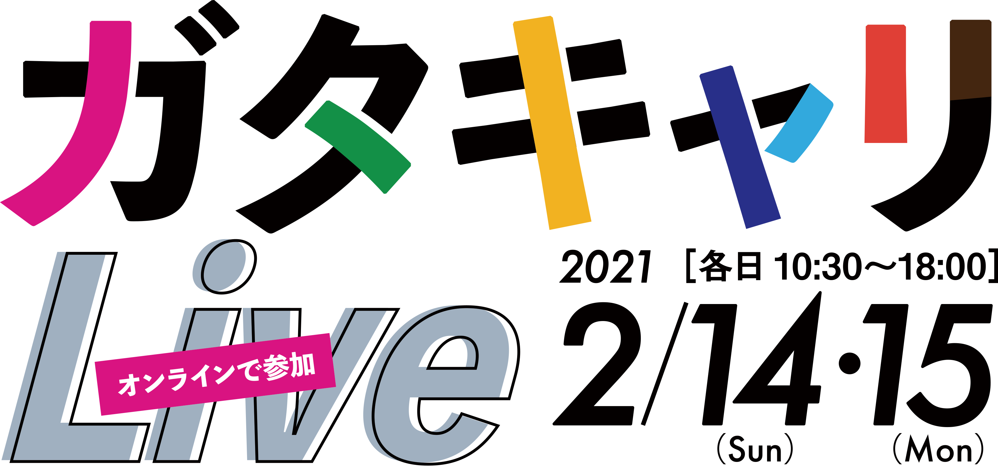 2 14 日 15 月 開催 ガタキャリ 新潟県内の魅力ある企業が集結 22年卒 23年卒向け オンライン合同説明会を開催 株式会社 モザイクワークのプレスリリース