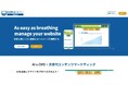 AI x CMS = 次世代のWEB戦略!ヘッドレスCMS「SIMPLE BOOK」にWEBサイトの自動運用を可能とする「AI Website Operator」をリリース!