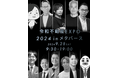 【不動産業界初!!】株式会社LocalSquareは、株式会社KIZUNA FACTRY、株式会社LightDoorとの共同主催で『令和不動産EXPO2024 in メタバース』を2Dメタバースで開催
