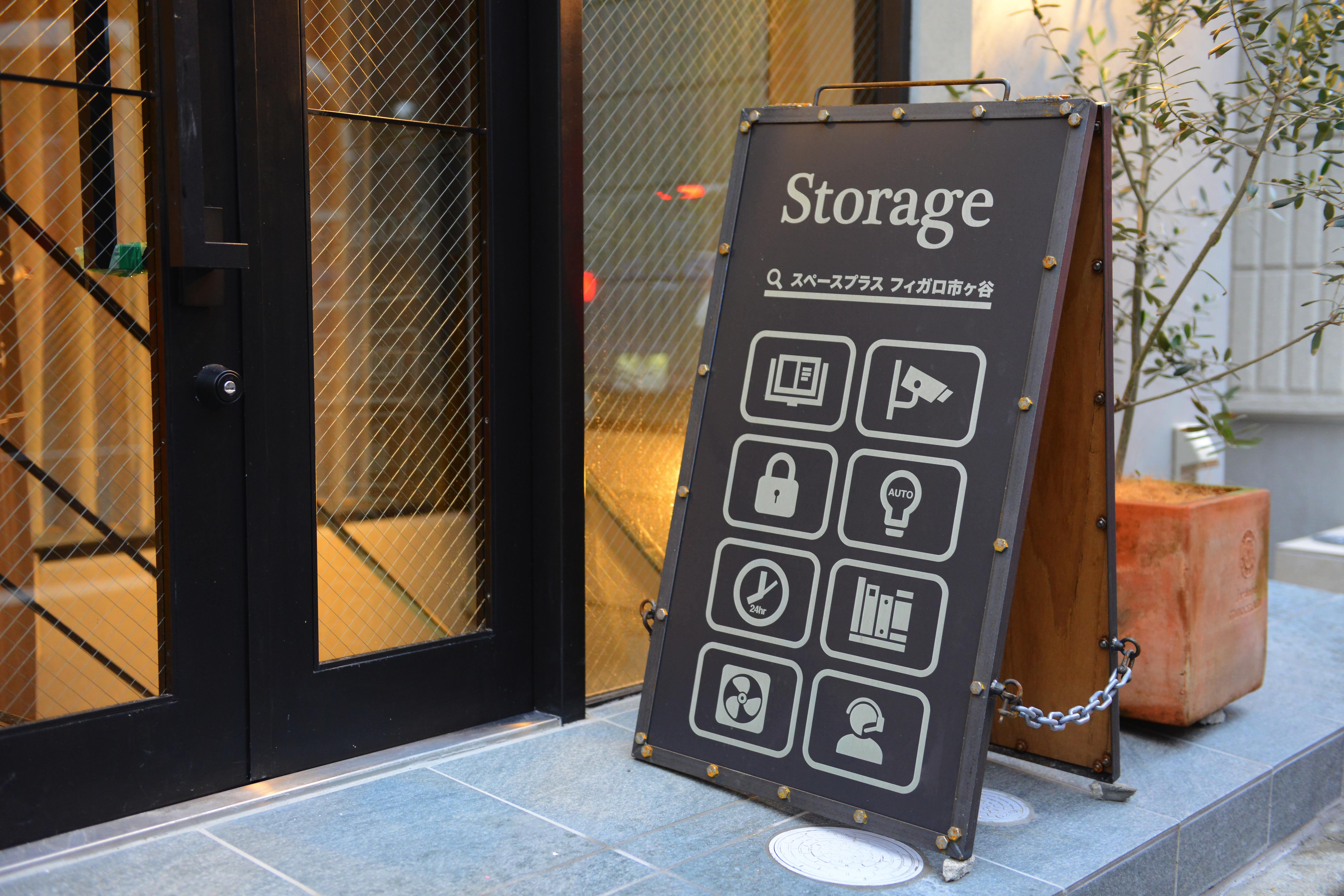 地下空間を トランクルームとコワークスペース に変える Storage Co Work ザ フィガロ市ヶ谷店で入会費キャンペーンを実施 株式会社マクロマイスターのプレスリリース 地下空間を トランクルームとコワークスペース に変える Storage Co Work ザ フィガロ市ヶ谷店で入会費キャンペーンを実施 株式会社マクロマイスターのプレスリリース