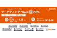リサーチ・アンド・イノベーションがマーケティングWeek夏2026に出展～メーカー・小売の「売るための課題」を実データで解決。BIツール・データ解析デモも実施！～