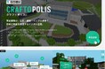 技術ショールーム 「CRAFTOPOLIS（クラフトポリス）」 を公開　～前田建設の技術と共創を体験できるデジタル空間～