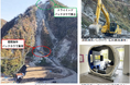 能登半島地震復旧工事で遠隔操作システムによる施工を実証　～取手市からバックホウを遠隔操作、作業員の安全性を確認～